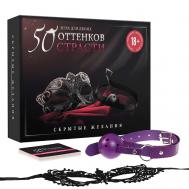 Игра для двоих 50 оттенков страсти. Скрытые желания 3 в 1 ECSTAS