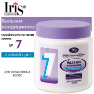 Бальзам-кондиционер Профессиональная линия № 7 Стойкий цвет 500 Iris Cosmetic