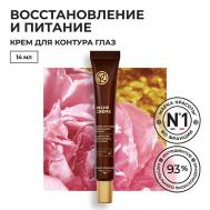 Благотворный крем от морщин для контура глаз 14 Yves Rocher