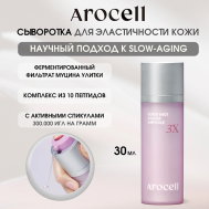 Ампула с активными спикулами 3Х Super Shot Coltra Amploue 30 AROCELL