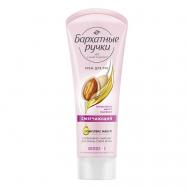 Крем для рук Смягчающий 80 БАРХАТНЫЕ РУЧКИ