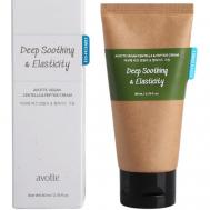 Крем для лица с центеллой азиатской и пептидами Vegan Centella & Peptide Cream 80 AVOTTE