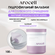 Очищающий бальзам с коллагеном и пептидами Super Collagen Melting Cleansing Balm 100 AROCELL