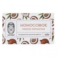 Мыло-мочалка Кокосовое с Ванилью 110 СИЛА ПРЕДКОВ