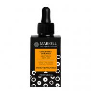 Сыворотка для лица Здоровое сияние (мультивитамины) 30 Markell