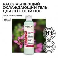 Расслабляющий охлаждающий гель для легкости ног 200 Yves Rocher