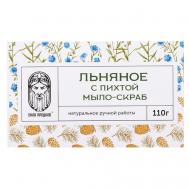 Мыло-скраб Лен и Пихта (в коробочке) 109 СИЛА ПРЕДКОВ