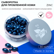 Анти-акне сыворотка с цинком для проблемной кожи лица от прыщей SERUM ZINC 50 miShipy