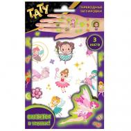 Наклейки - татуировки светящиеся "Феи", 3 листа Nd Play