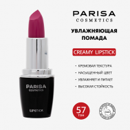 Помада для губ увлажняющая L-03 PARISA Cosmetics