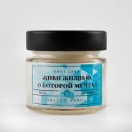 Ароматическая свеча для дома Живи жизнью, о которой мечтал 100 ENOT LABS