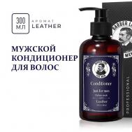 Кондиционер для волос мужской, аромат Leather 300 BARBER LINE FOR MEN