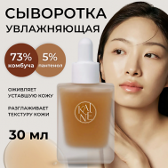 Восстанавливающая сыворотка с 73% комбучи и керамидами Kombu Barrier Ampoule 30 KAINE