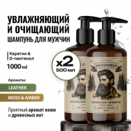 Шампунь мужской, набор Leather и Moss & Amber BARBER LINE FOR MEN