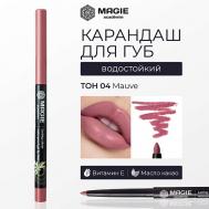 Карандаш для губ механический гелевый MAGIE ACADEMIE