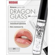 Блеск для губ DRAGON GLASS 3D volume Luxvisage