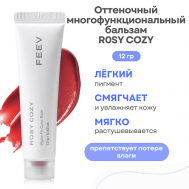 Оттеночный увлажняющий бальзам для губ Hyper Fit Color Balm FEEV