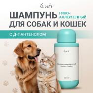 Шампунь гипоаллергенный Sensitive Cleaning 250 ГЕЛЬТЕК
