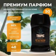 Сухой твердый мужской дезодорант-стик TROPIC 50 Mivlane