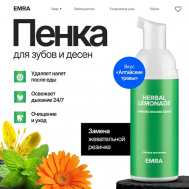 Пенка для зубов и брекет систем после еды DIAMOND MOUSSE Herbal Lemonade 60 EMRA