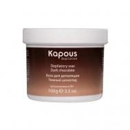 Воск для депиляции для разогрева в СВЧ-печи, Темный шоколад 100 Kapous