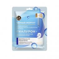 Маска тканевая для лица СИЯНИЕ и УВЛАЖНЕНИЕ 22 Черный Жемчуг