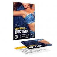 Игра для двоих Однажды в… постели ECSTAS