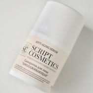 Сыворотка «Омолаживающая» 30 SKRIPT COSMETICS
