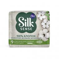 Silk Sense Прокладки женские Нормал с хлопковой поверхностью OLA