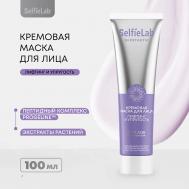 Маска для лица лифтинг и упругость кожи 100 Selfielab