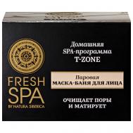 Паровая маска-баня для лица "T-ZONE" Fresh SPA home 75 Natura Siberica
