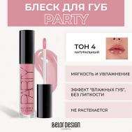 Блеск для губ PARTY Belor Design