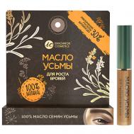 SEXY LASH'N'BROW Масло усьмы для роста бровей в удобной упаковке 4 MAYAMY