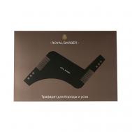 Трафарет для бороды и усов ROYAL BARBER