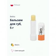 Бальзам для губ Манго (смягчающий) BeBio