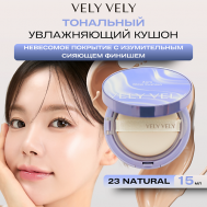 Увлажняющий кушон с сияющем финишем  Aura Glow Cushion Natural VELY VELY