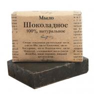 Мыло натуральное для душа и умывания Шоколадное 110 Элибэст