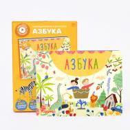 Говорящая книга для детей Fingerbook фингербук «Азбука» Abumba