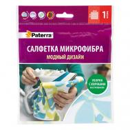 Салфетка микрофибра «Модный дизайн» Paterra