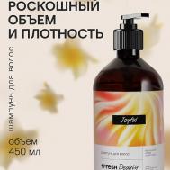 Шампунь для волос "Роскошный объем и плотность" 450 4FRESH BEAUTY