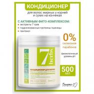 Кондиционер для волос жирных у корней и сухих на кончиках 7 herbs 500 Белита-М
