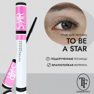Тушь для ресниц TO BE A STAR MASCARA 12 TF