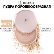 Пудра порошкообразная Classic 28 Relouis