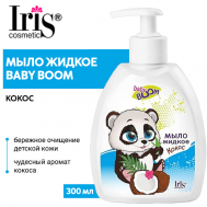Мыло жидкое детское BABY BOOM Кокос 300 Iris Cosmetic