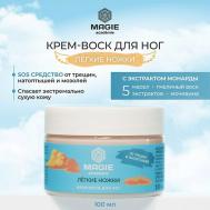 Крем-воск для ног Лёгкие ножки 100 MAGIE ACADEMIE