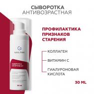 Сыворотка Stop time 25 30 ГЕЛЬТЕК
