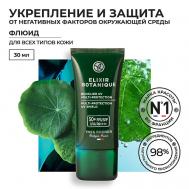 Флюид для защиты факторов  & UV-излучения 30 Yves Rocher