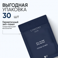 Патчи для век антивозрастные MEN All In One Eye Patch Limoni