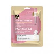 Маска тканевая для лица ПИТАНИЕ и ОМОЛОЖЕНИЕ 20 Черный Жемчуг