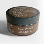 Скраб для тела Черная смородина 400 Yaratam